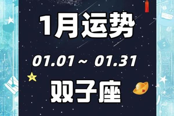 二月双子座运势(双子二月运势2021)