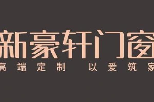 门窗公司名字大全(门窗公司名字大全集)