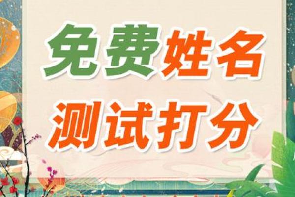 妈妈好孕网上姓名打分测试(妈妈好孕姓名打分测试最高分)