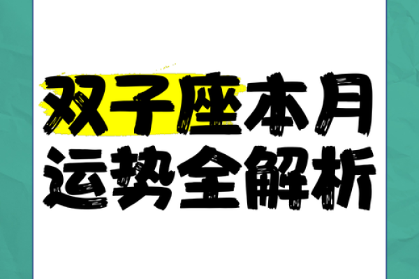双子座男生星座运势(双子座男生星座运势今天)