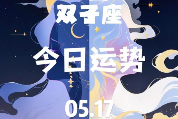 双子座男生星座运势(双子座男生星座运势今天)