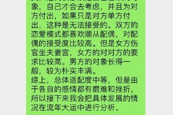 姓名测姻缘(姓名测姻缘打分)