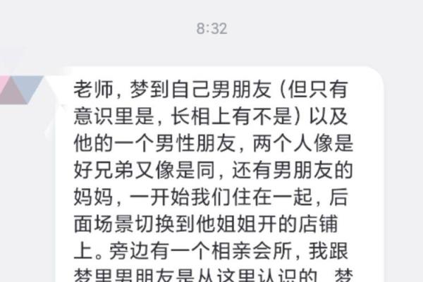 梦到和男朋友分手(梦到和男朋友分手了是怎么回事)