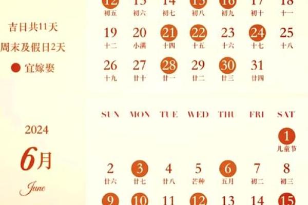 10月结婚吉日一览表(10月结婚吉日一览表查询)