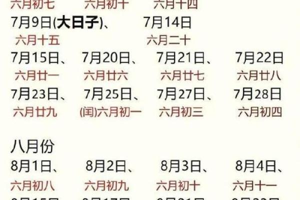 2025结婚封顶吉日(2025年结婚最好的日子)