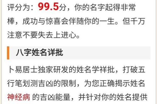 姓名测试打分免费测试三才五格(姓名测试打分免费测试三才五格生肖)