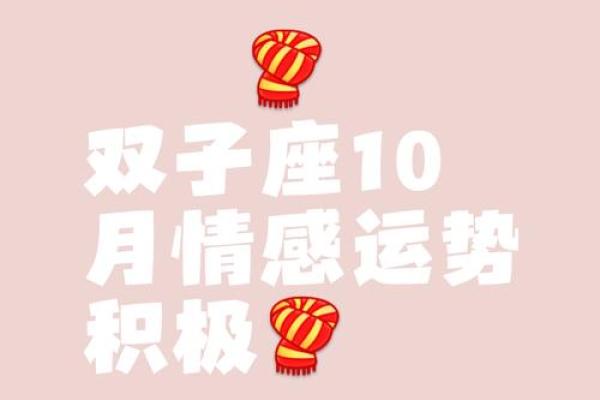 双子座运势感情(双子的运势)