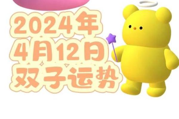 属羊双子座2024年运势(属羊双子座2024年运势如何)
