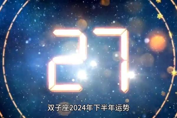 双子座每月的运势(双子座每月运势2025年)