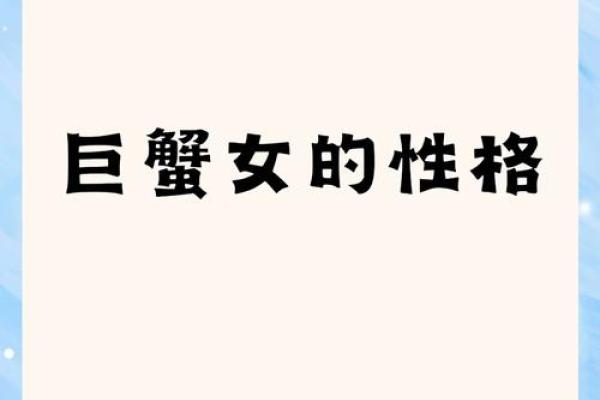 巨蟹座女生颜值高吗(巨蟹女的颜值高吗)