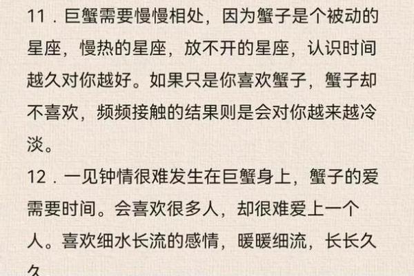 巨蟹座 性格(七月份巨蟹座性格)