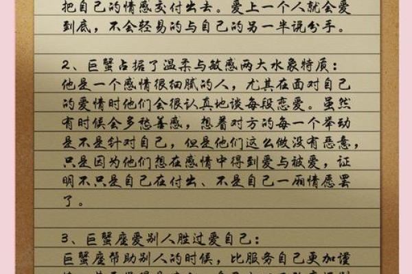 巨蟹座 性格(七月份巨蟹座性格)