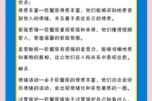 巨蟹座记忆力好吗(巨蟹座容易忘记一个人吗)