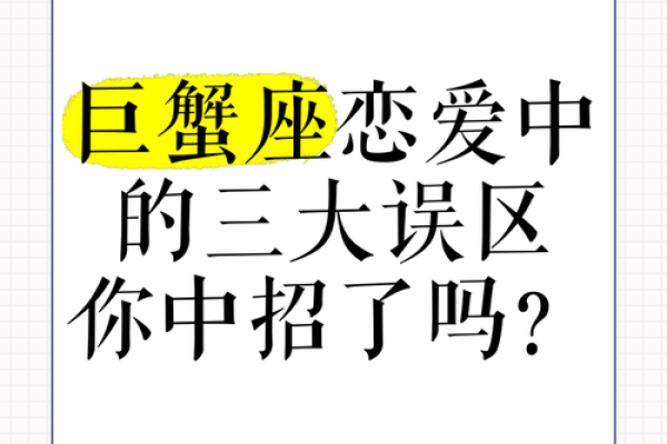 巨蟹座记忆力好吗(巨蟹座容易忘记一个人吗)