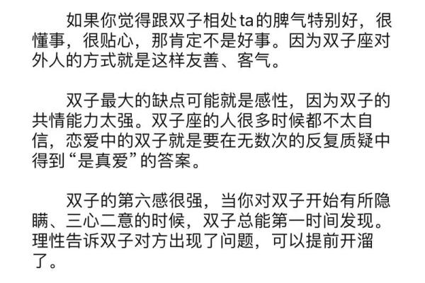 a型双子座男生的性格特点(a型双子男优点和缺点)