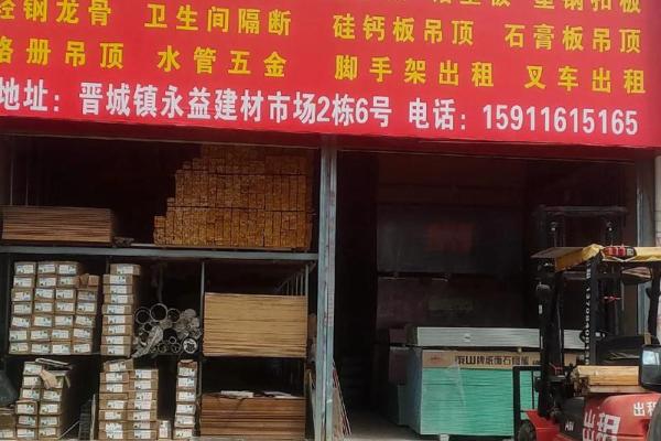 建材公司名字大全免费(建材公司名字大全)