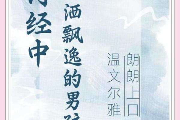 诗经取名字大全男孩名字(诗经全文取名男孩)