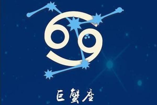 巨蟹座的幸运颜色和数字(巨蟹座的幸运颜色和数字是什么)