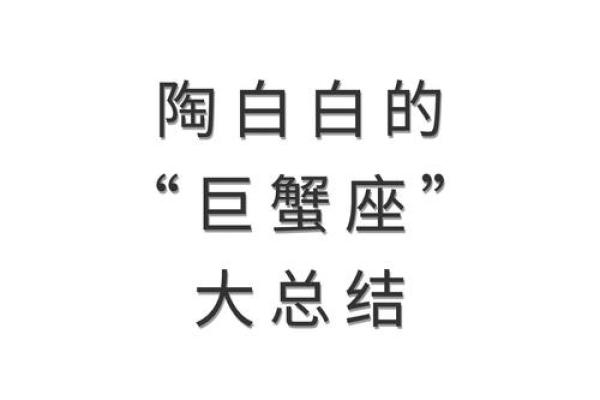 巨蟹座的幸运颜色和数字(巨蟹座的幸运颜色和数字是什么)