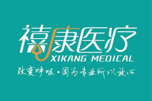 医疗公司起名字大全(医疗公司起名字大全最新)