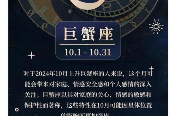 巨蟹座今日运势紫微星座(巨蟹座座今日运势紫薇星)