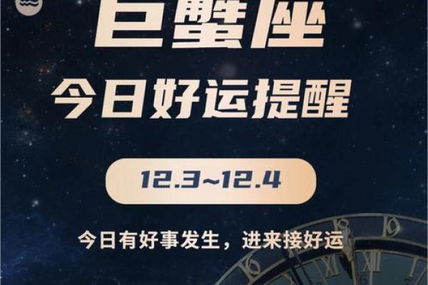 巨蟹座今日运势紫微星座(巨蟹座座今日运势紫薇星)
