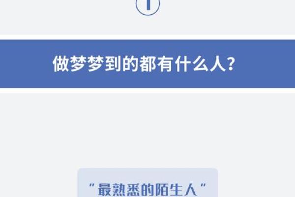 梦到一个人意味着什么(梦到一个人意味着什么心理学)