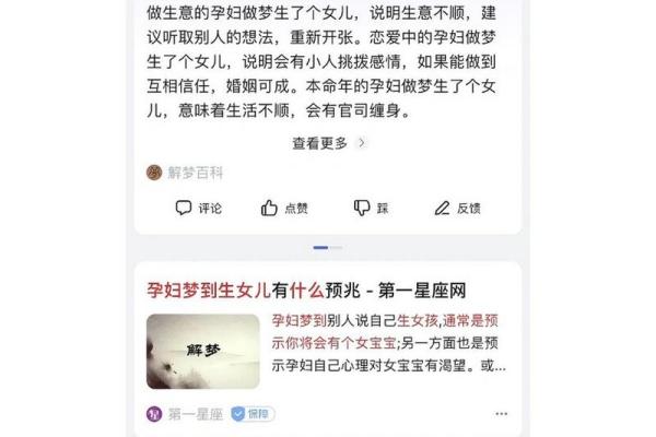 梦到自己生了个女儿(梦见自己生了一个儿子是什么意思)