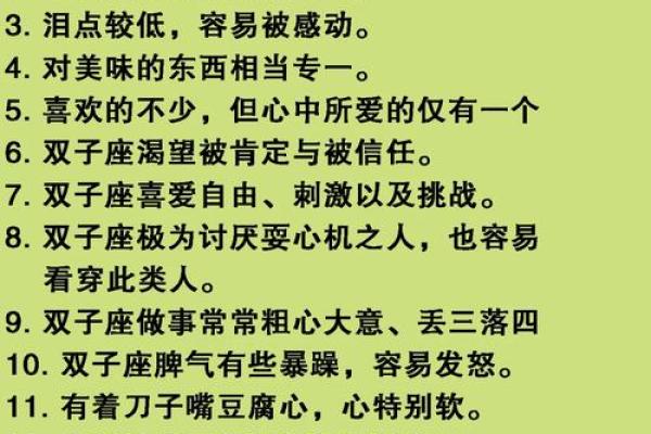 双子座运势详情分析(双子座运势及运程)