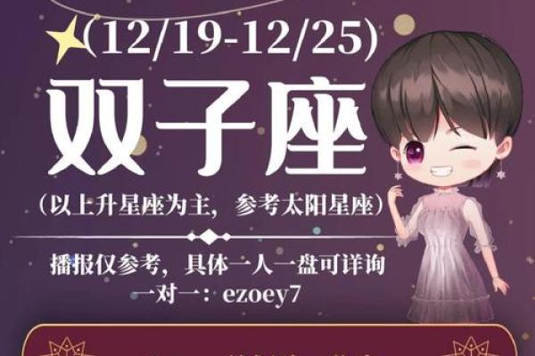 双子座运势详情分析(双子座运势及运程)