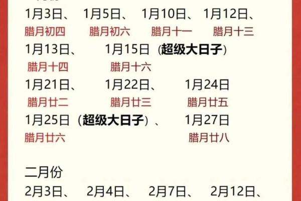 2025领证吉日纪念(2025年领证的日子)