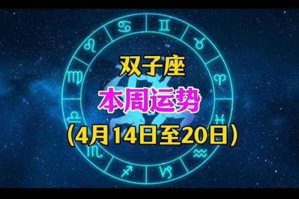 今双子座今日运势(双子今日运势座今日运势)