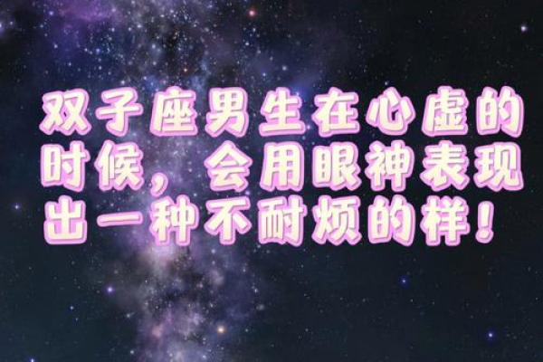 双子座最烦什么样的人(双子最烦的星座是啥)