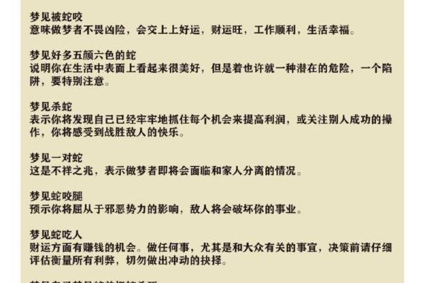 梦见家里有蛇是什么预兆(梦见家里有蛇是什么预兆 女性)