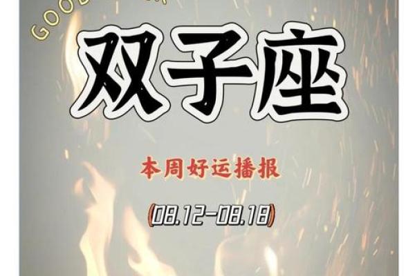 双子座运势2023年事业(双子座二零二一年运势)