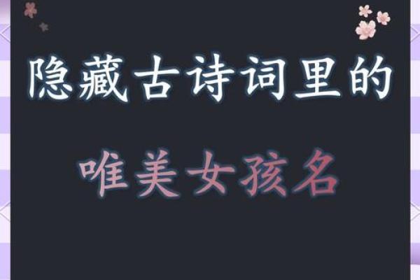 宋起名字大全女孩(宋起名字大全女孩古风)