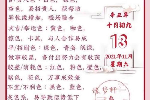 11月11领证吉日(2020年11月11日领证吉日)