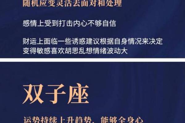 79年双子座女2024年运势(79年双子座女2021年运势)