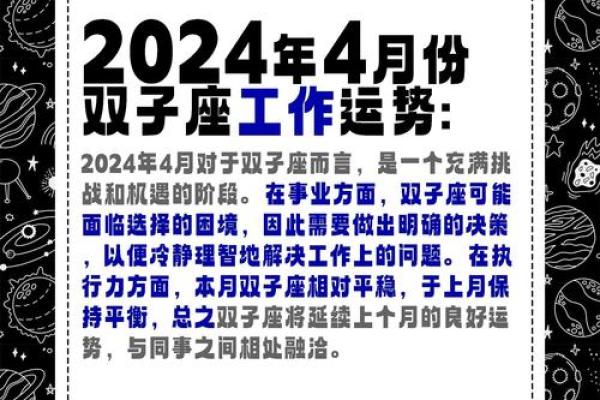 79年双子座女2024年运势(79年双子座女2021年运势)