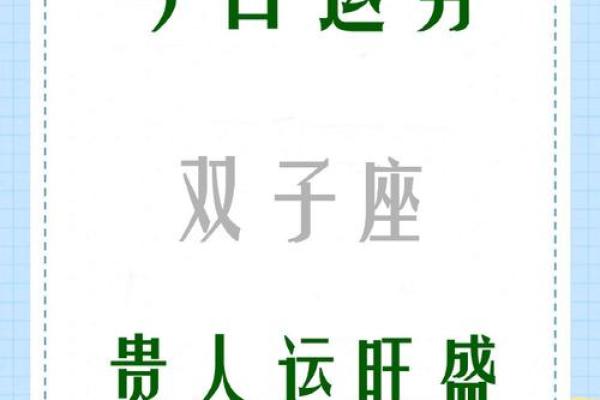 2023运势双子座(双子座运势2024年运势详解)