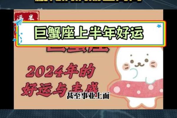 巨蟹座七月份的运势(巨蟹座七月份运势苏珊米勒2024年运程苏米)