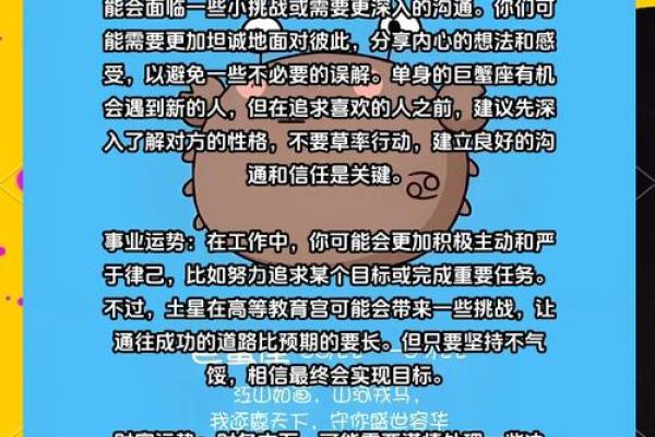 巨蟹座七月份的运势(巨蟹座七月份运势苏珊米勒2024年运程苏米)