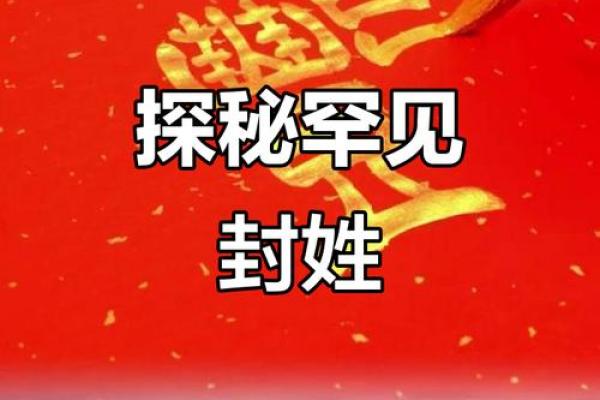 封氏名字大全男孩(封姓男孩好听的名字)