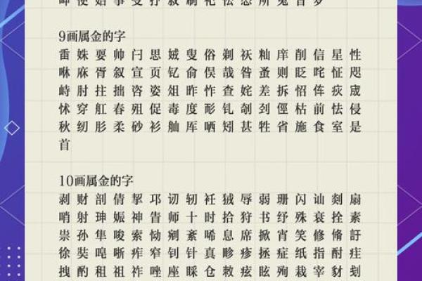 公司取名属金的字(属金的公司名字大全)