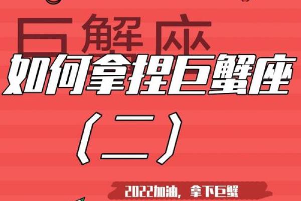巨蟹座女生怎么拿捏(巨蟹座女生喜欢的礼物)