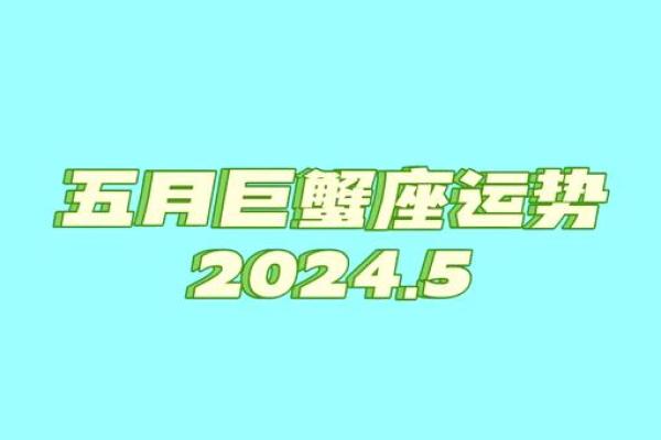 巨蟹座今年幸运色(巨蟹座幸运色2020)