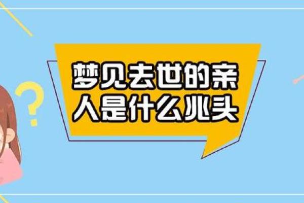 梦见朋友死了是什么意思(梦见朋友死了是什么兆头)