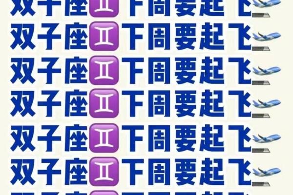今日运势每日运势查询双子座(今日运势查询双子女)