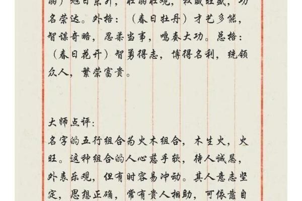 姓名学测试-免费姓名测试打分(免费姓名学测算)