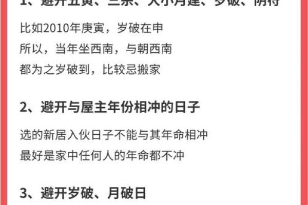 2025年乔迁的日子(2050年乔迁黄道吉日)